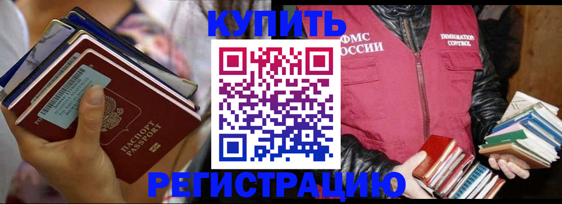 временная регистрация купить в Нефтеюганске