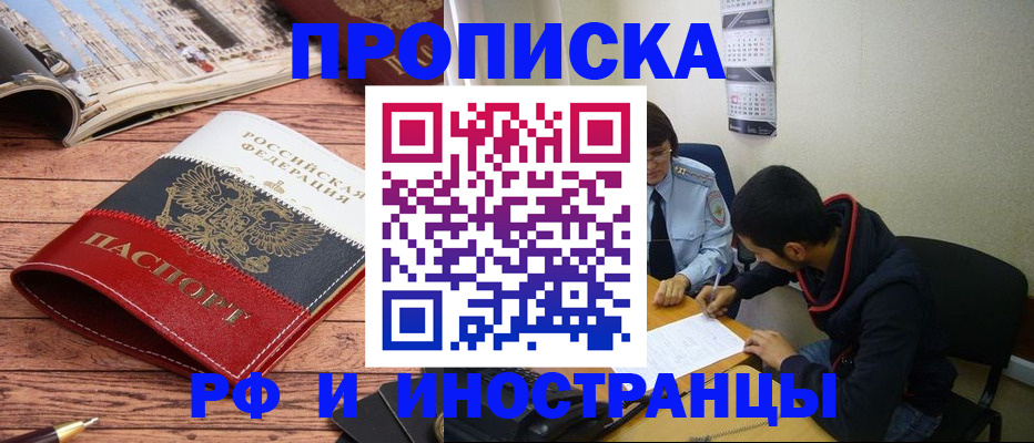 прописка для военкомата в Нефтеюганске