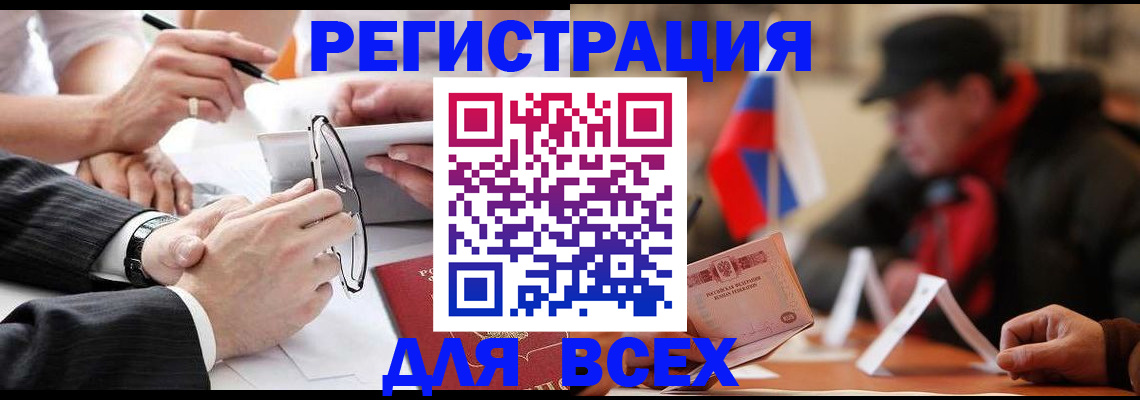 временная регистрация гарантия в Нефтеюганске