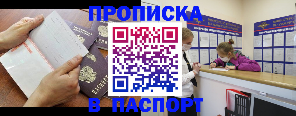 временная регистрация в квартире в Нефтеюганске