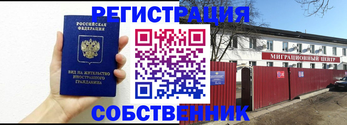 пропишу в квартире в Нефтеюганске
