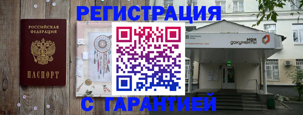 прописка штамп в Нефтеюганске