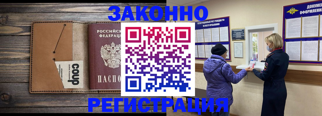 временная прописка в Нефтеюганске